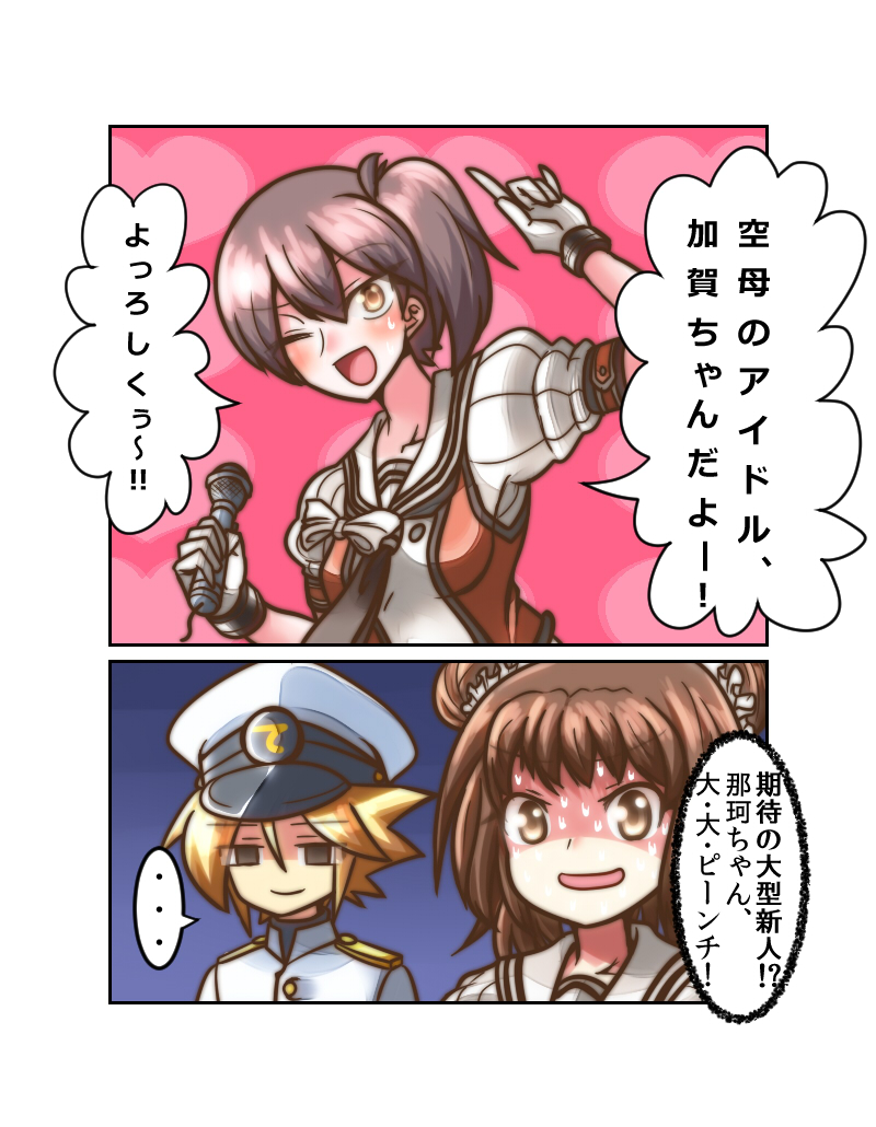 admiral, kaga, and naka (kantai collection) drawn by yokai_(yokai0401)