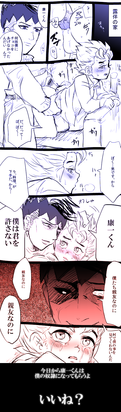 kishibe rohan and hirose koichi (jojo no kimyou na bouken and 1 more) drawn by shimotsuki_kitsune