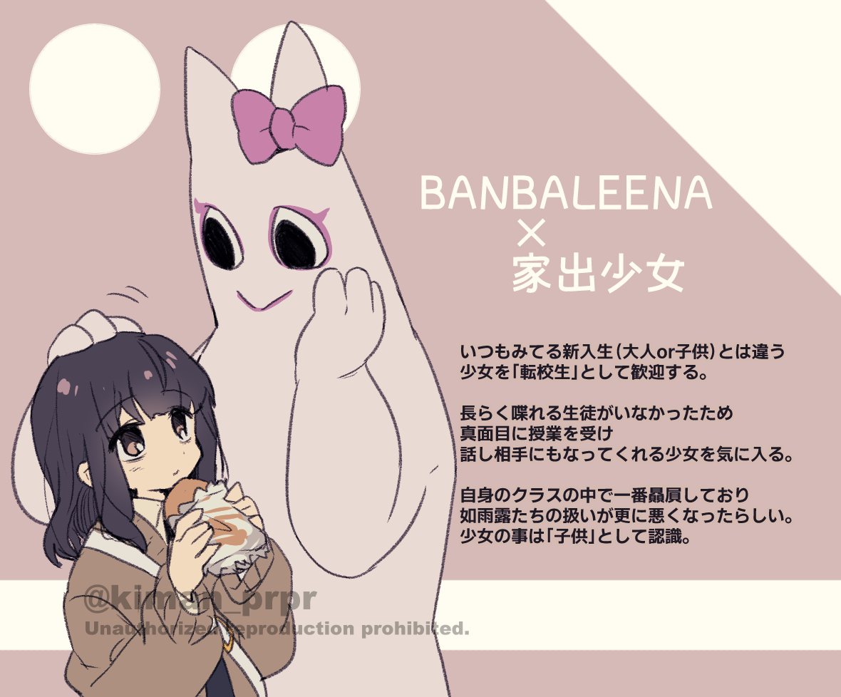 Banbaleena