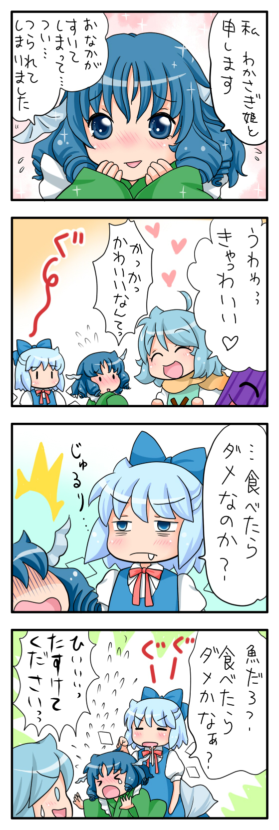 cirno, tatara kogasa, and wakasagihime (touhou) drawn by yuzuna99
