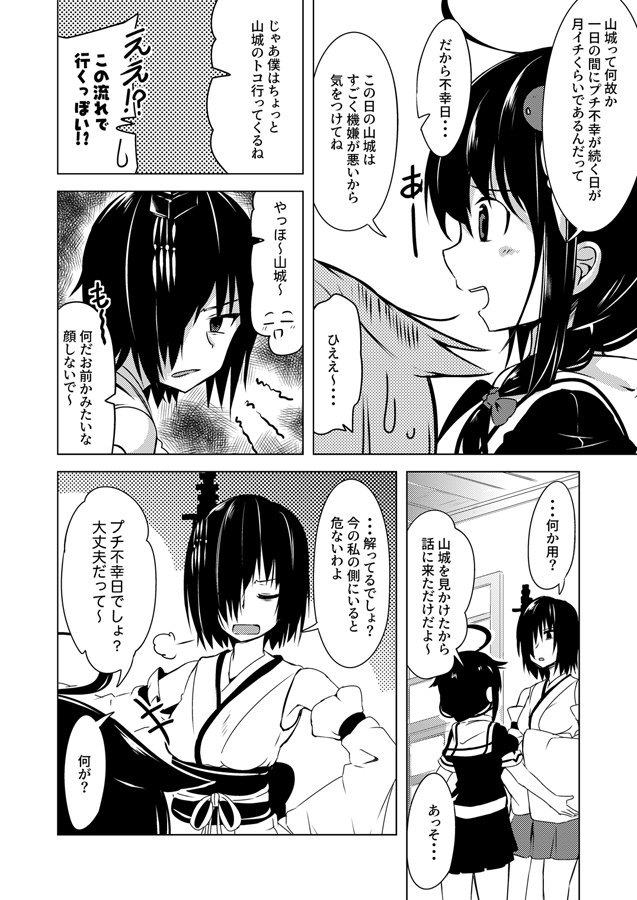 shigure, yuudachi, shigure kai ni, yuudachi kai ni, and yamashiro (kantai collection) drawn by ichimi