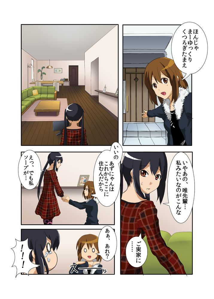 nakano azusa and hirasawa yui (k-on!) drawn by akadou