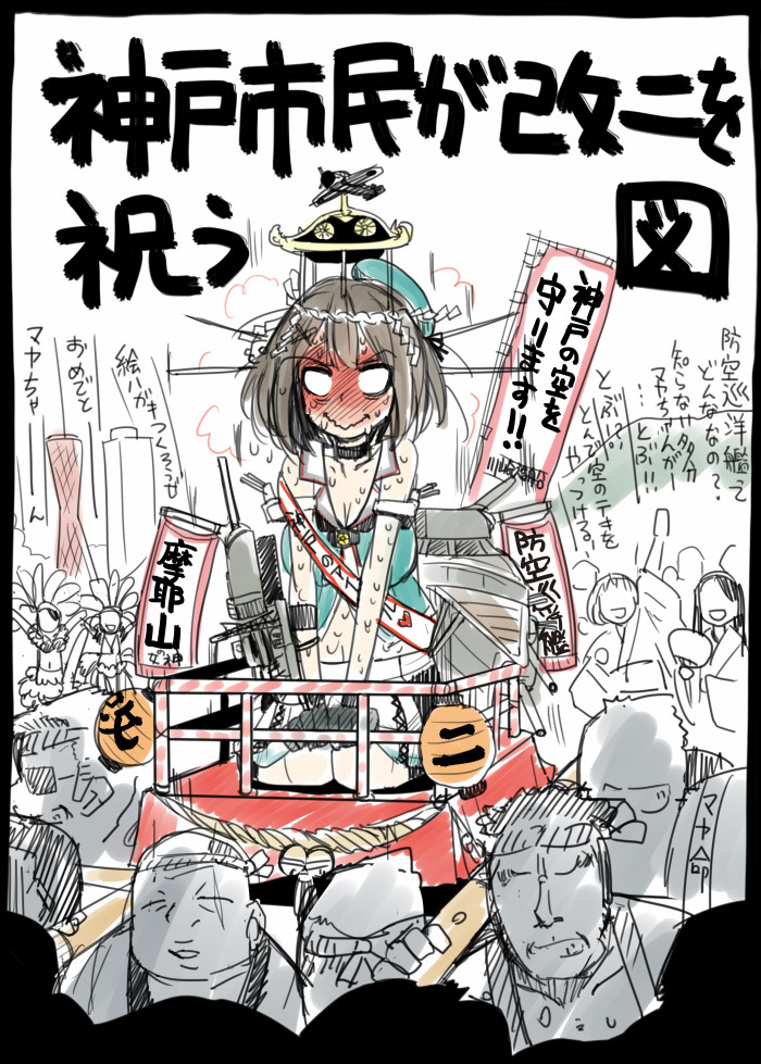 maya and maya kai ni (kantai collection) drawn by sakazaki_freddy