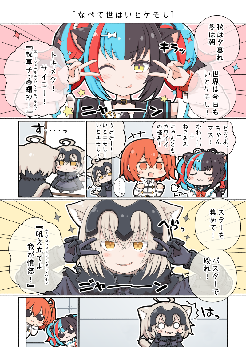 fujimaru ritsuka, jeanne d'arc alter, and sei shounagon (fate and 1 more) drawn by nejikirio