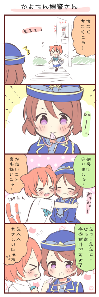 hoshizora rin and koizumi hanayo (love live! and 1 more) drawn by saku_usako_(rabbit)