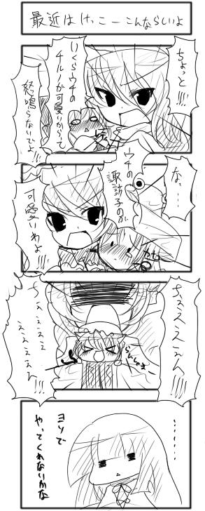 cirno, yakumo ran, moriya suwako, chen, houraisan kaguya, and 2 more (touhou) drawn by buuwa