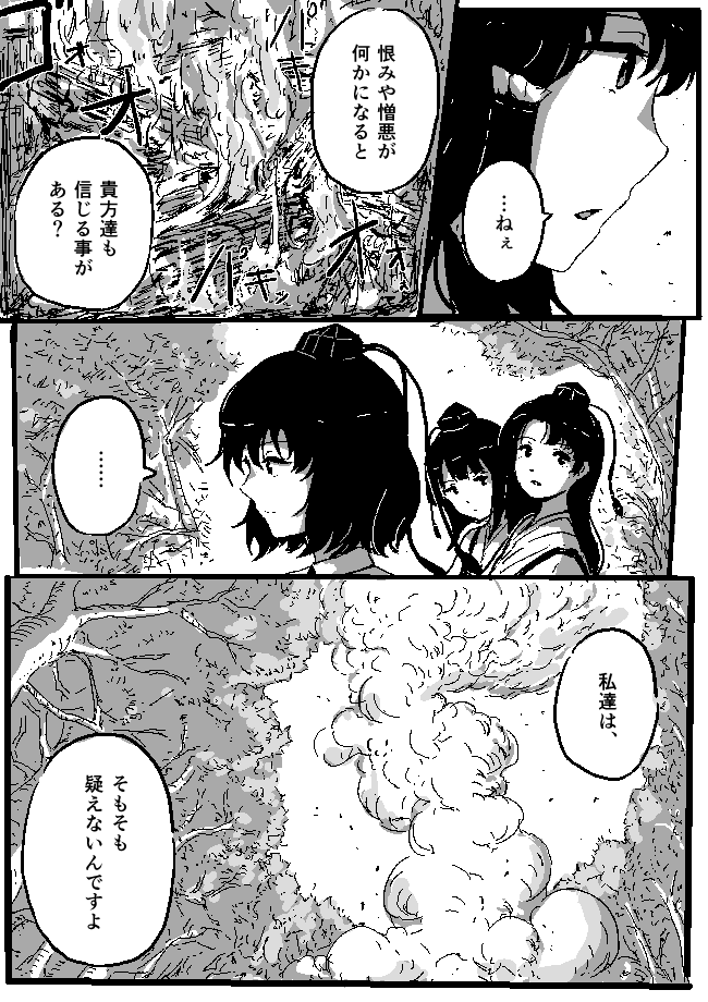 hakurei reimu, shameimaru aya, and crow tengu extra (touhou) drawn by shishi_osamu