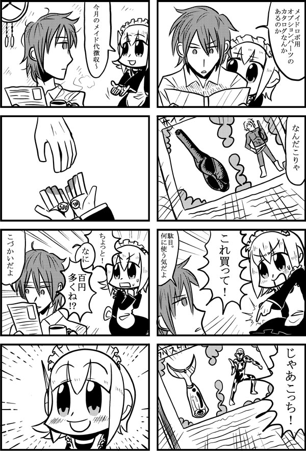 cobra, fumimi, tsuneda, and crystal boy (space adventure cobra and 1 more) drawn by bkub