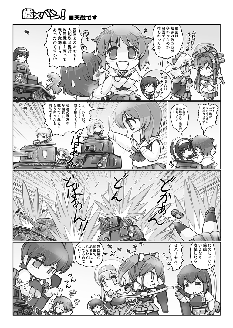 kaga, akagi, zuikaku, nishizumi miho, yamato, and 9 more (kantai collection and 1 more) drawn by hisahiko