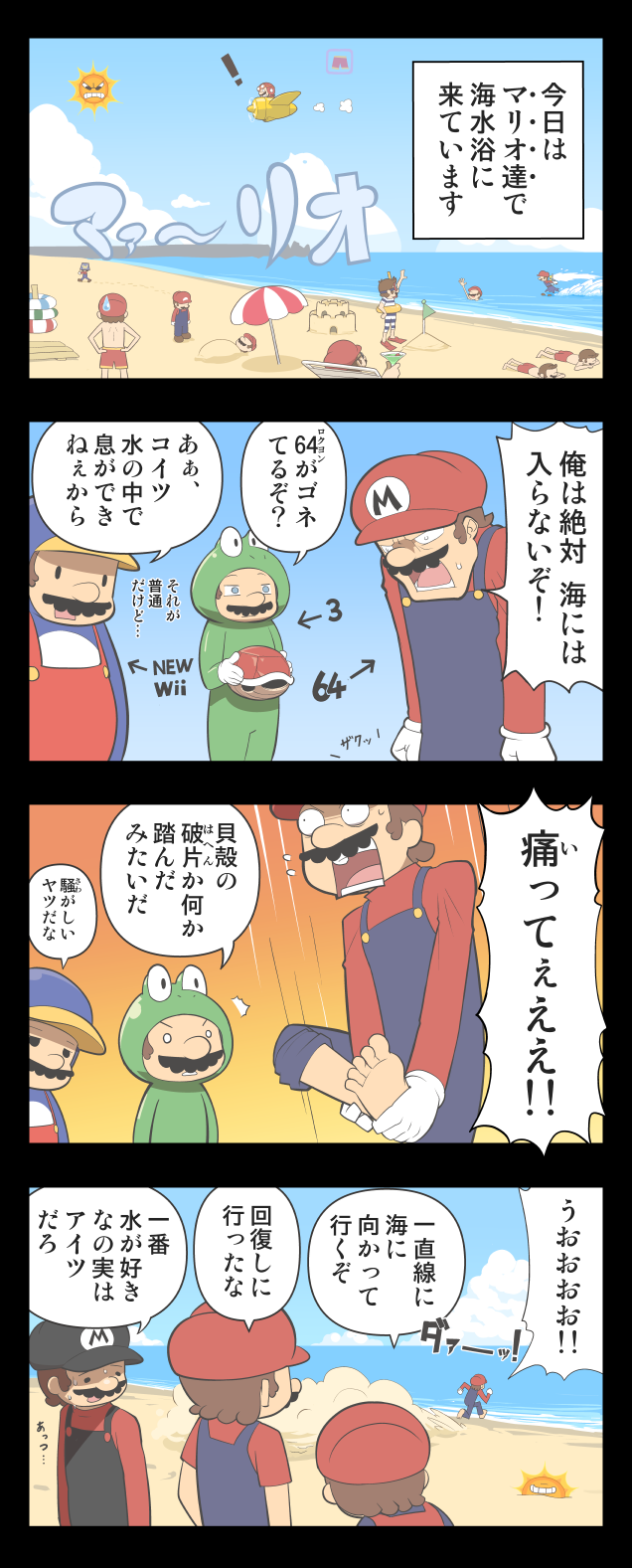 mario, f.l.u.d.d., angry sun, frog mario, and penguin mario (mario and 5 more) drawn by kiraware