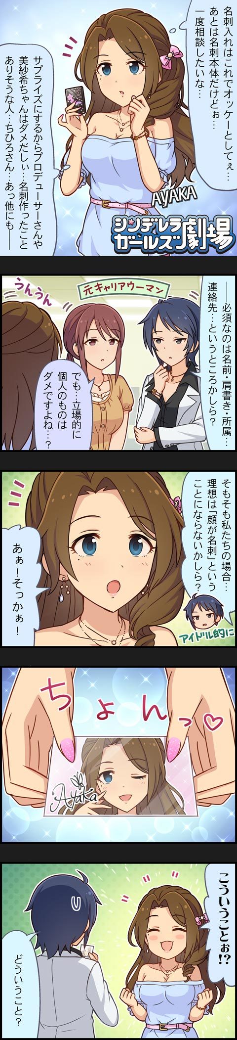 mifune miyu, wakui rumi, and kishibe ayaka (idolmaster and 2 more)