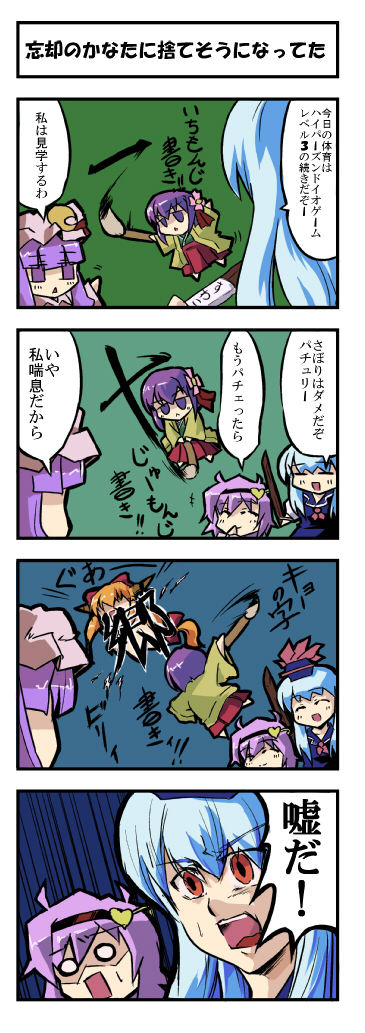 patchouli knowledge, komeiji satori, kamishirasawa keine, ibuki suika, and hieda no akyuu (touhou) drawn by fukujima_kiwi