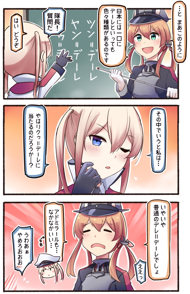 prinz eugen and graf zeppelin (kantai collection) drawn by ido_(teketeke)