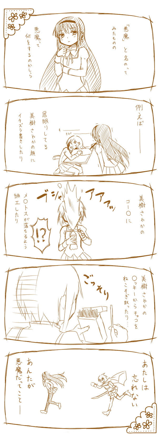 akemi homura and miki sayaka (mahou shoujo madoka magica and 3 more) drawn by kyabechi