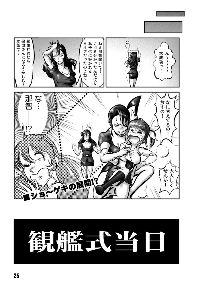 i-19, ashigara, and nachi (kantai collection) drawn by choufu_shimin