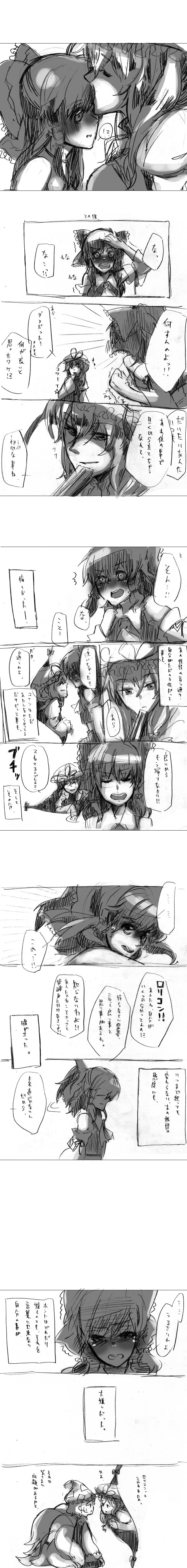 hakurei reimu, yakumo yukari, and yakumo ran (touhou) drawn by sorato_(astllatte)