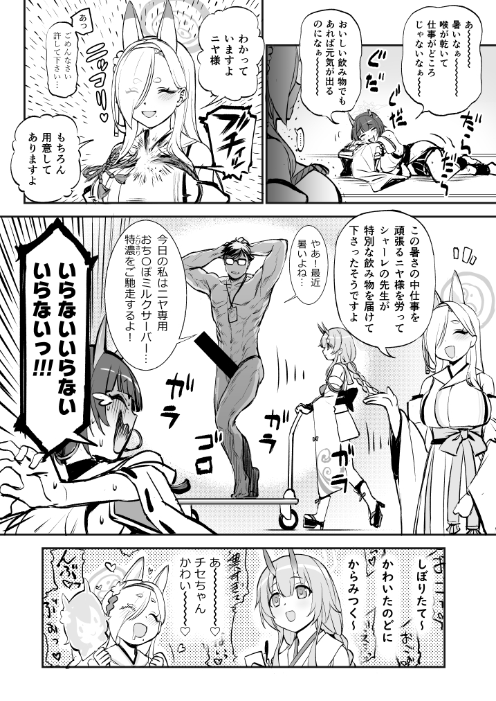 sensei, chise, kaho, and niya (blue archive) drawn by kumadano