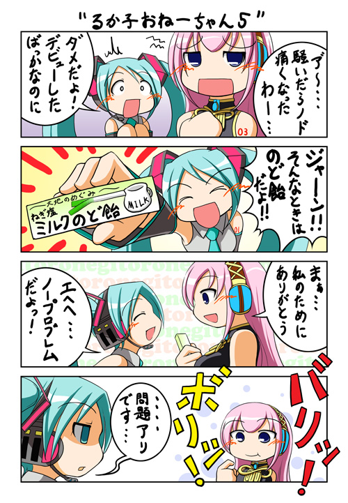 hatsune miku and megurine luka (vocaloid) drawn by earth_ekami
