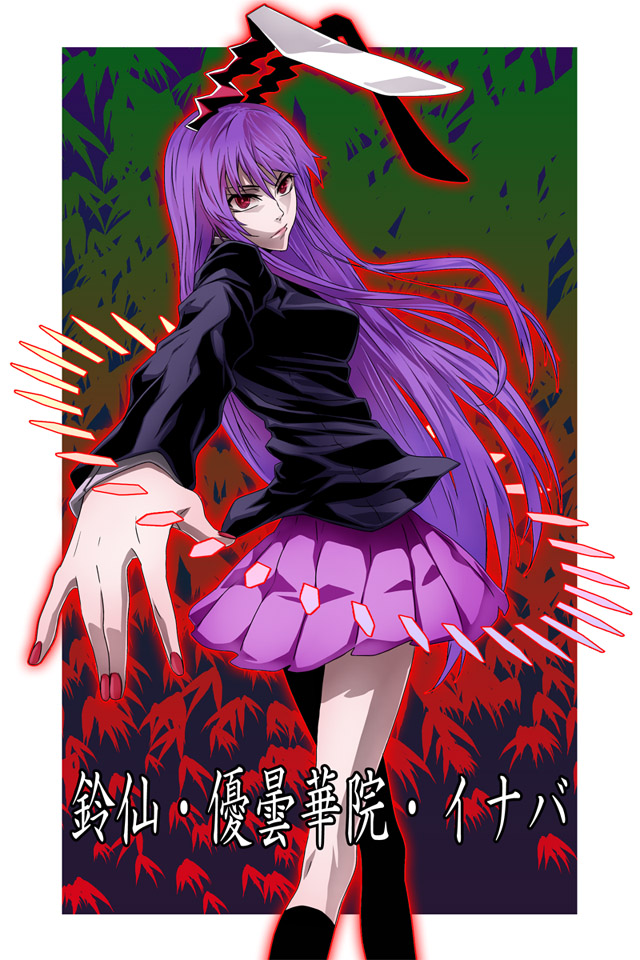 reisen udongein inaba (touhou) drawn by sami_(object_dump)