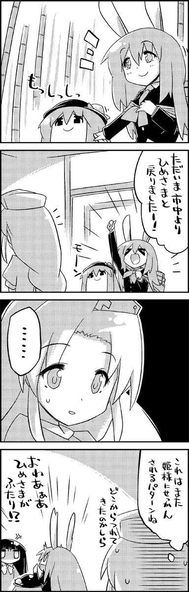 reisen udongein inaba, hinanawi tenshi, houraisan kaguya, and yagokoro eirin (touhou) drawn by tani_takeshi