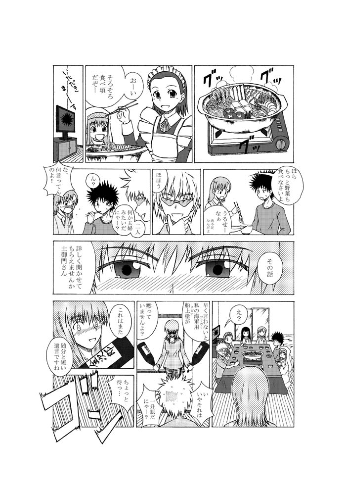 misaka mikoto, kamijou touma, index, tsuchimikado motoharu, itsuwa, and 2 more (toaru majutsu no index and 1 more)