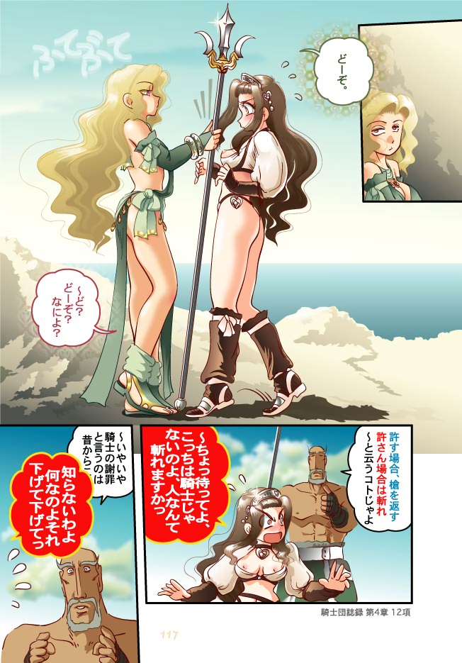 deel, keira, and roseidan (original and 1 more) drawn by daimaou_k