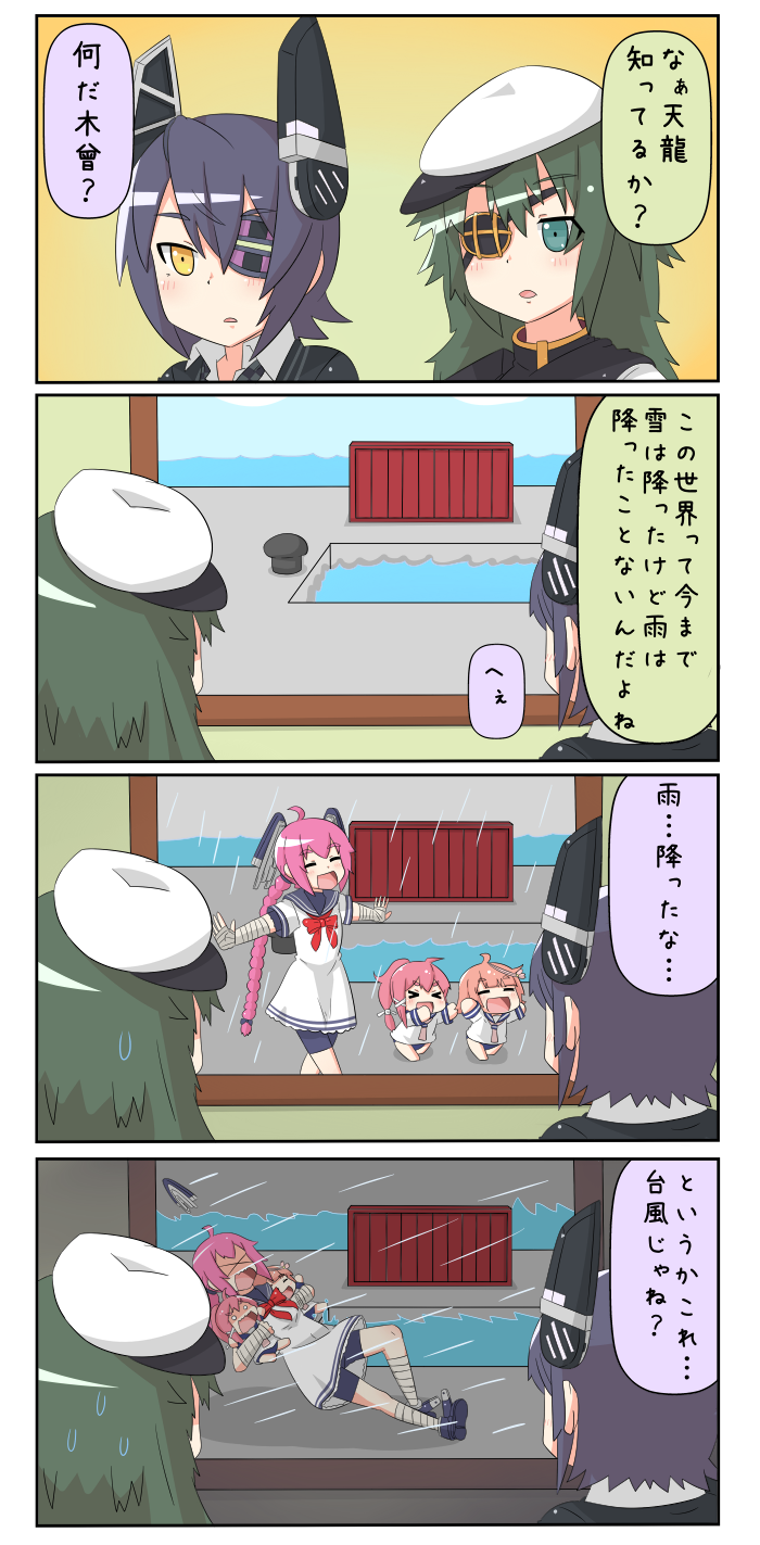 tenryuu, kiso, i-58, i-168, and nenohi (kantai collection) drawn by yuureidoushi_(yuurei6214)