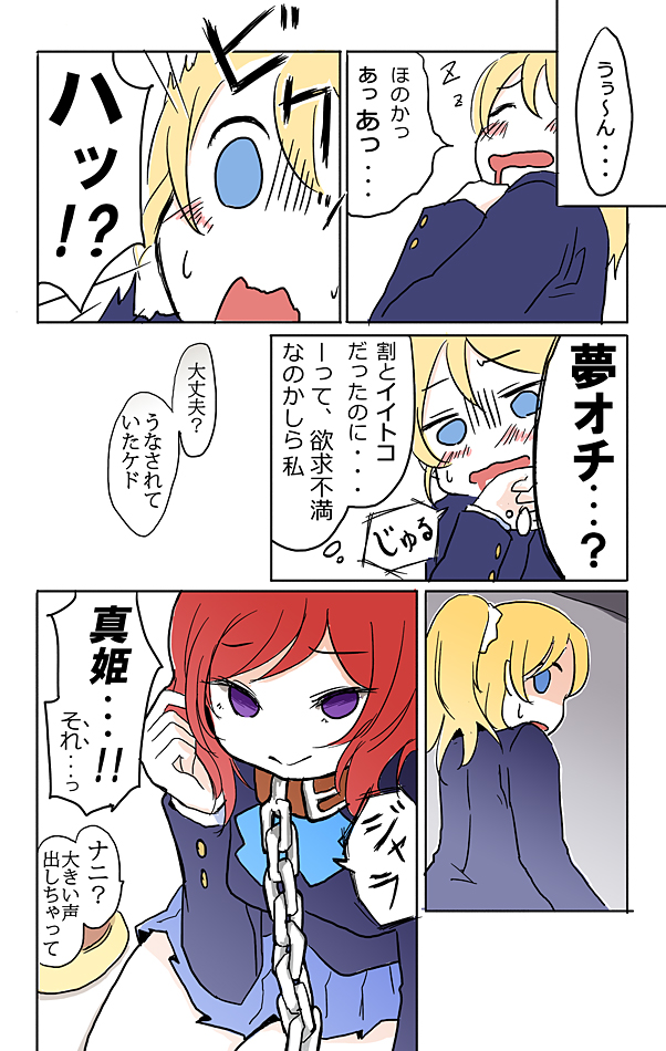 nishikino maki and ayase eli (love live! and 1 more) drawn by ast