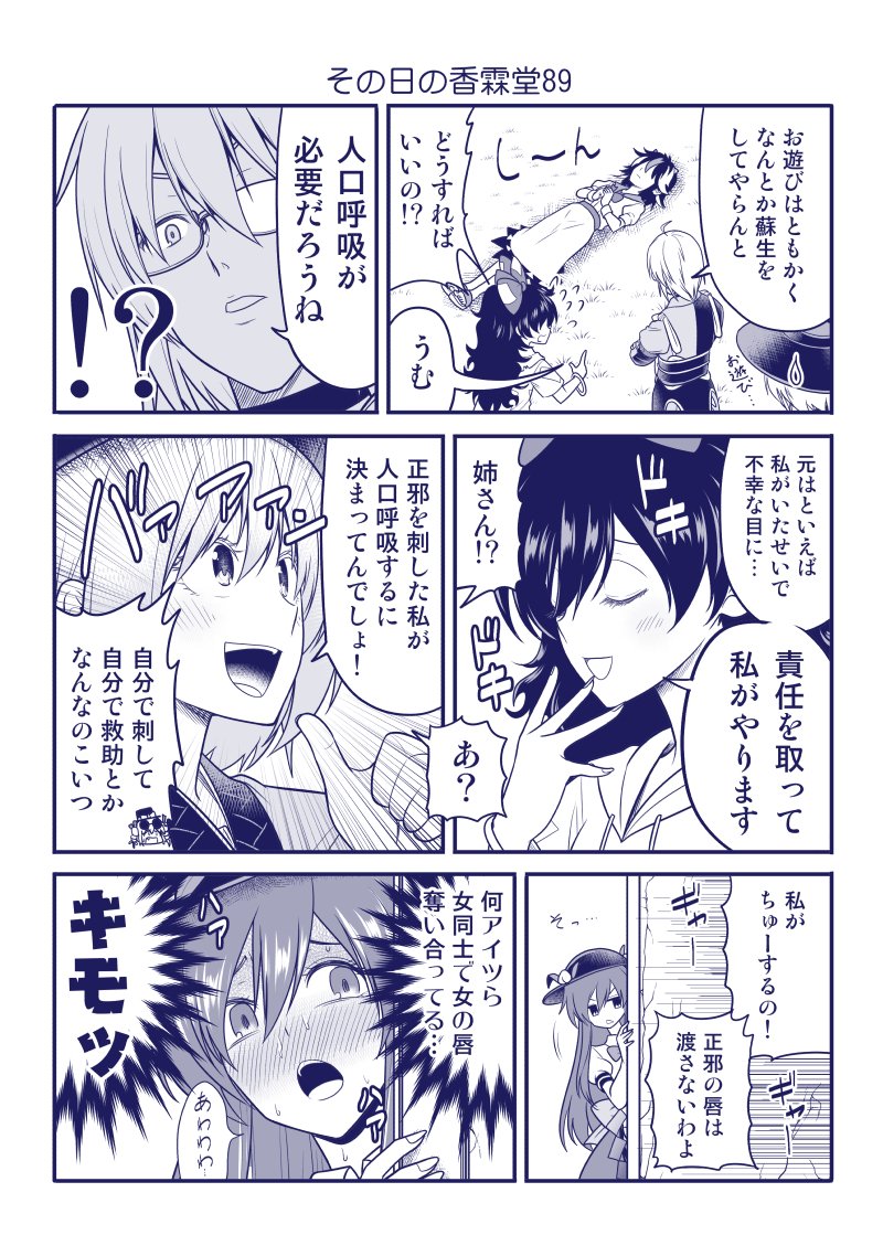 hinanawi tenshi, morichika rinnosuke, kijin seija, sukuna shinmyoumaru, yorigami shion, and 1 more (touhou) drawn by satou_yuuki
