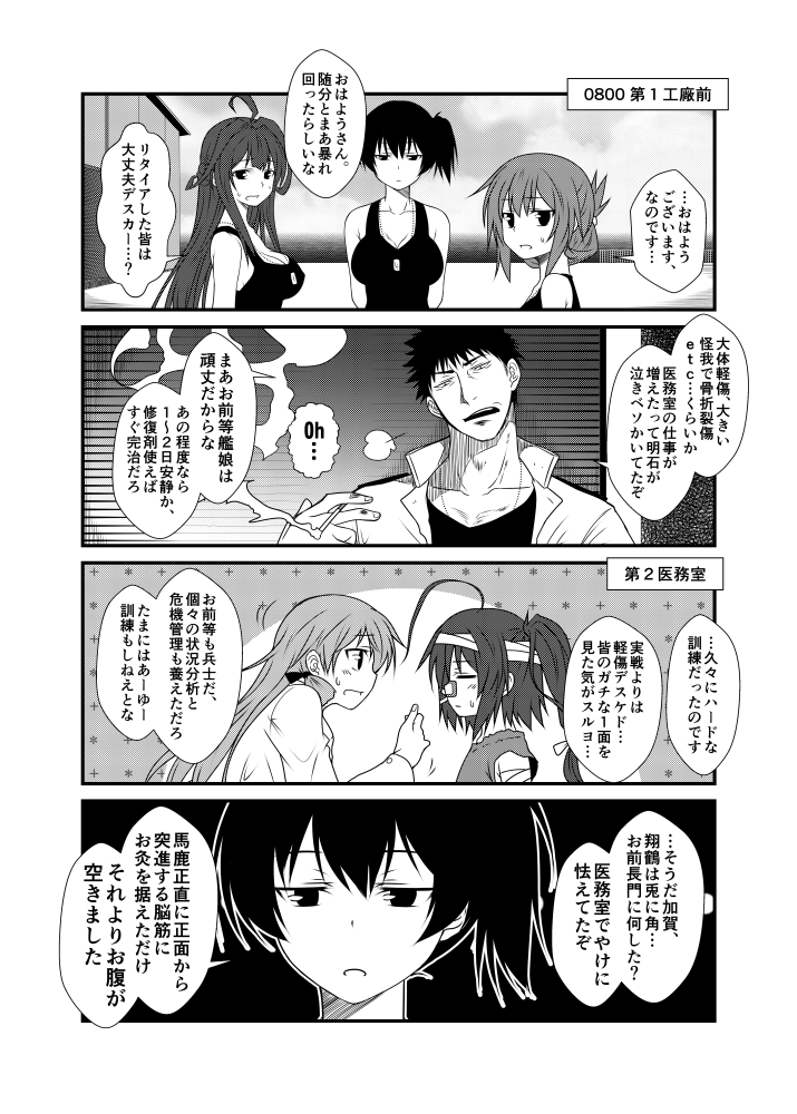 admiral, kaga, kongou, inazuma, akashi, and 2 more (kantai collection) drawn by yua_(checkmate)