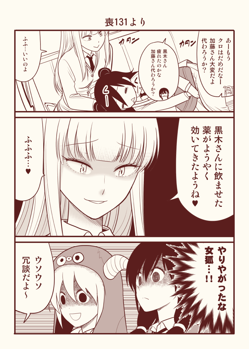 kuroki tomoko, tamura yuri, katou asuka, and nemoto hina (watashi ga motenai no wa dou kangaetemo omaera ga warui!) drawn by satou_yuuki