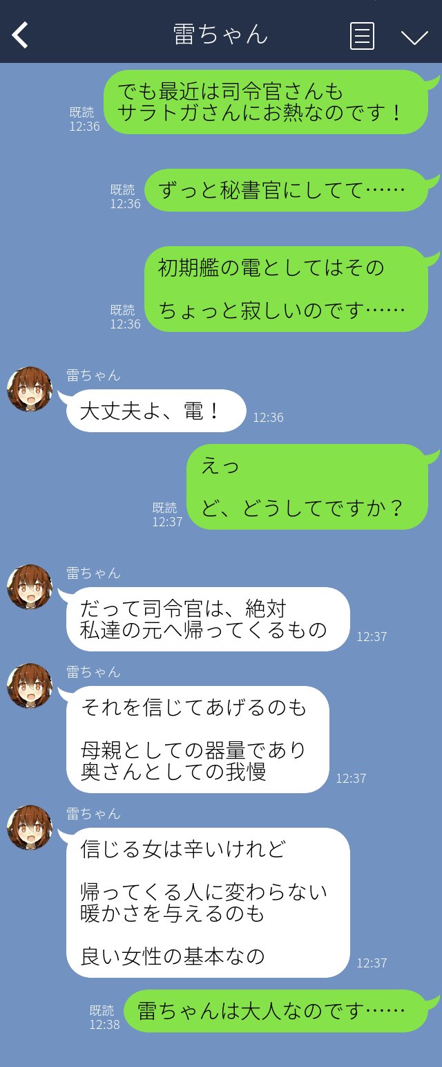 ikazuchi (kantai collection and 1 more) drawn by suke_(singekijyosei)