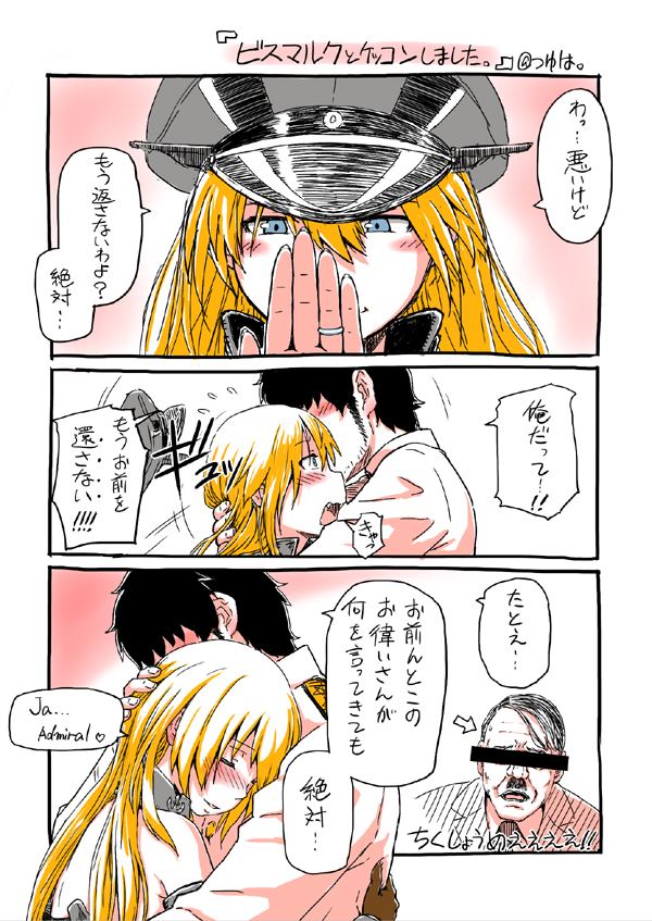 admiral, bismarck, and adolf hitler (kantai collection and 2 more) drawn by minazuki_tsuyuha