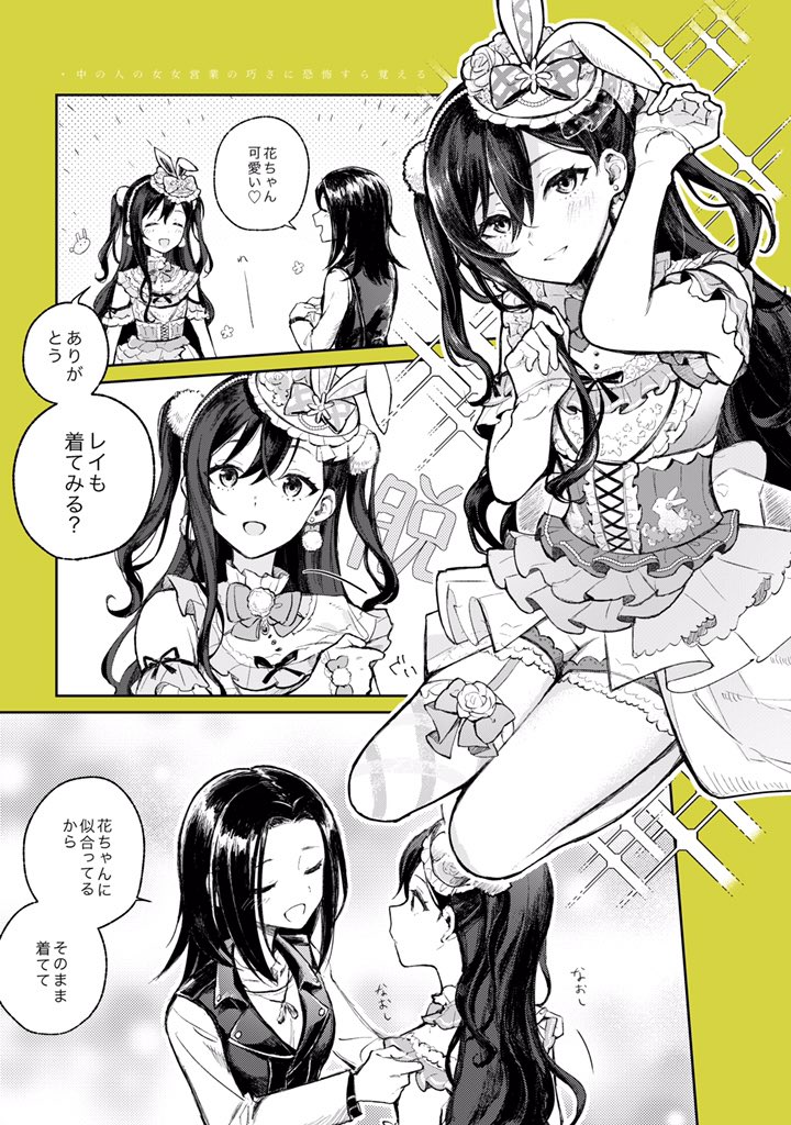 hanazono tae and wakana rei (bang dream!) drawn by shiontaso
