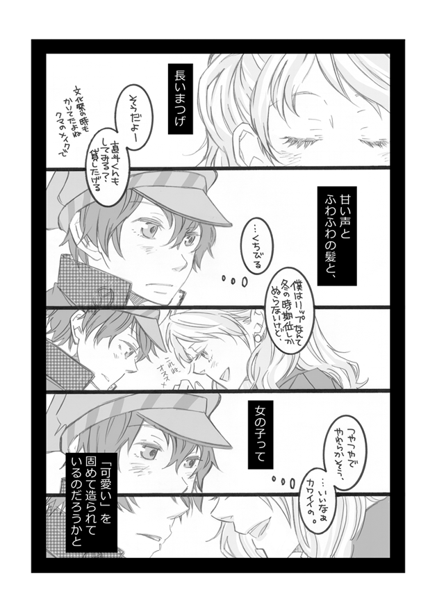 shirogane naoto and kujikawa rise (persona and 1 more) drawn by kabuko