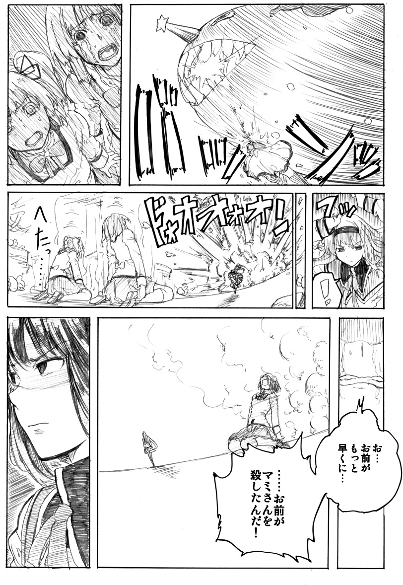 miki sayaka, tomoe mami, and charlotte (mahou shoujo madoka magica) drawn by bonkara_(sokuseki_maou)