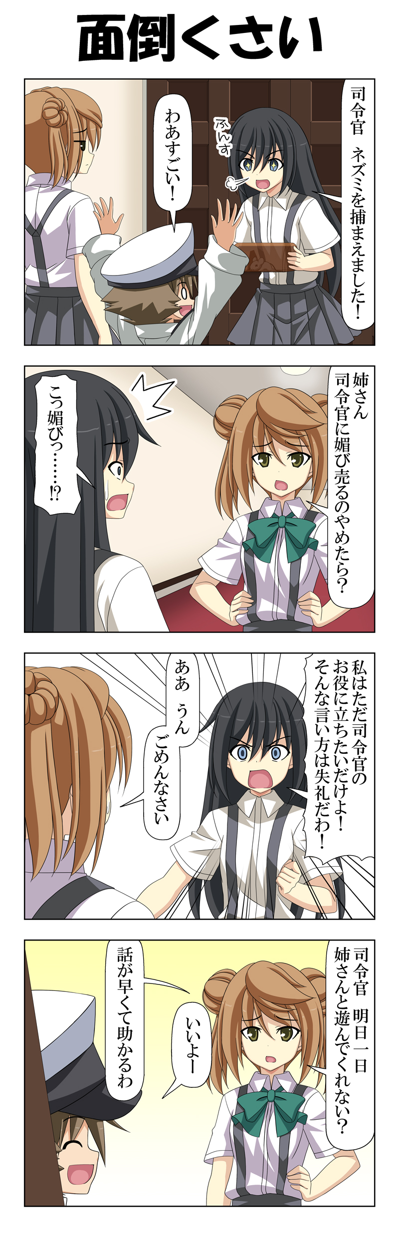 admiral, asashio, michishio, and little boy admiral (kantai collection) drawn by rappa_(rappaya)
