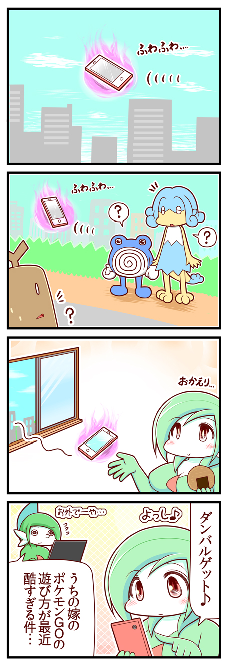 gardevoir, gallade, sudowoodo, poliwhirl, and simipour (pokemon) drawn by sougetsu_(yosinoya35)