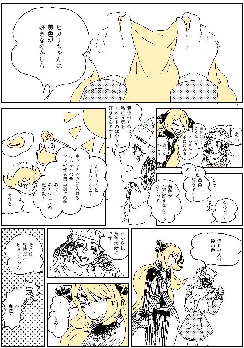 dawn, cynthia, and barry (pokemon and 1 more) drawn by sakana_(tansuigyo)