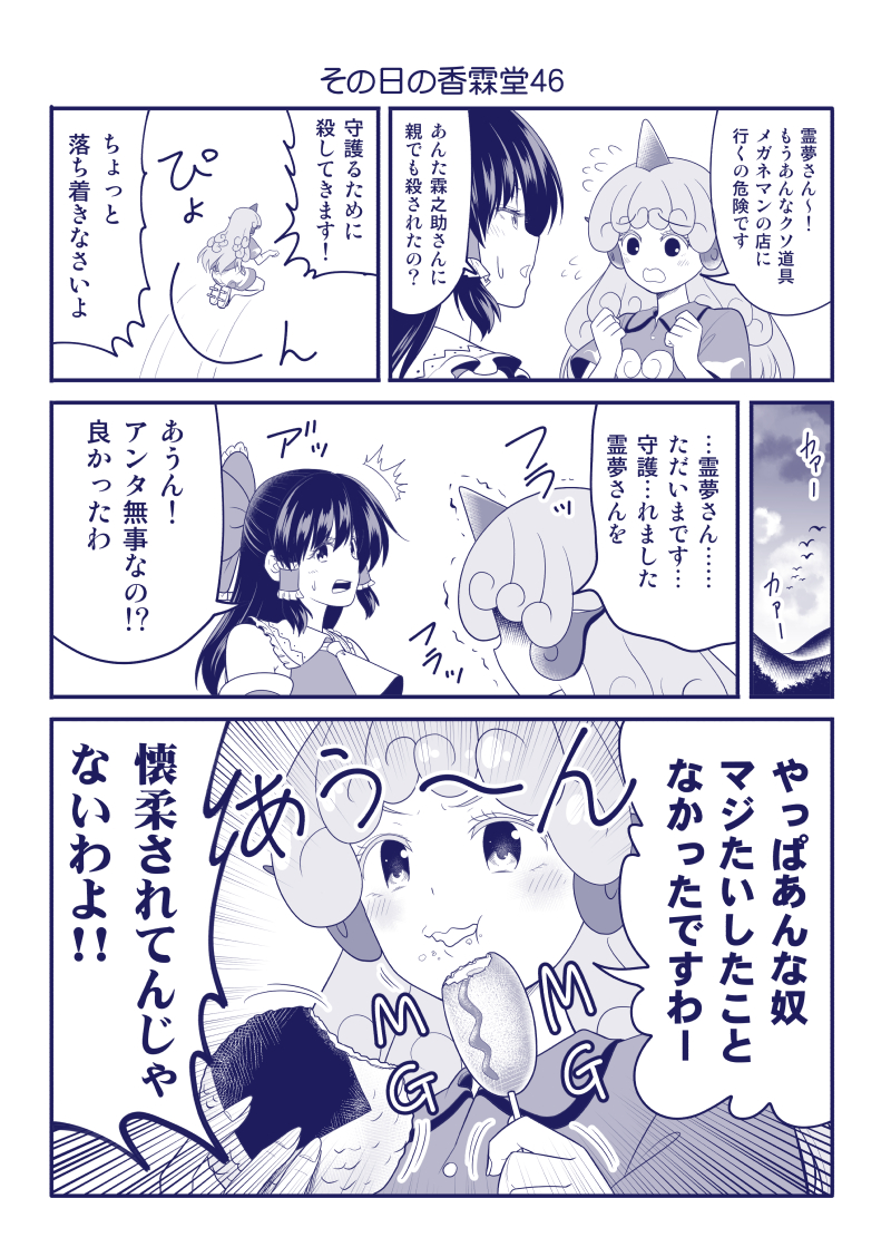 hakurei reimu and komano aunn (touhou) drawn by satou_yuuki