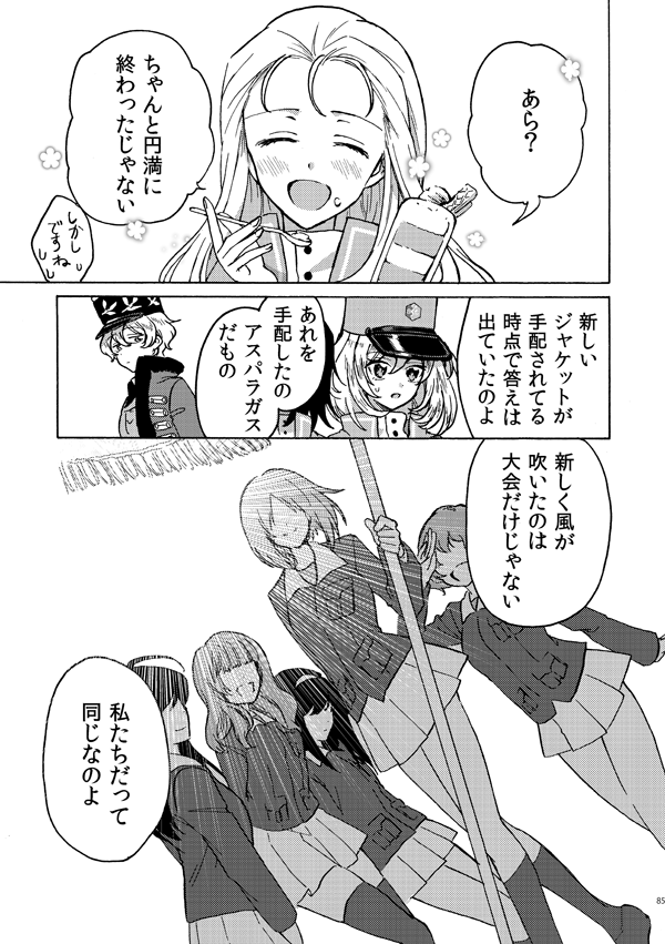 nishizumi miho, akiyama yukari, takebe saori, reizei mako, isuzu hana, and 4 more (girls und panzer and 2 more) drawn by shutou_mq