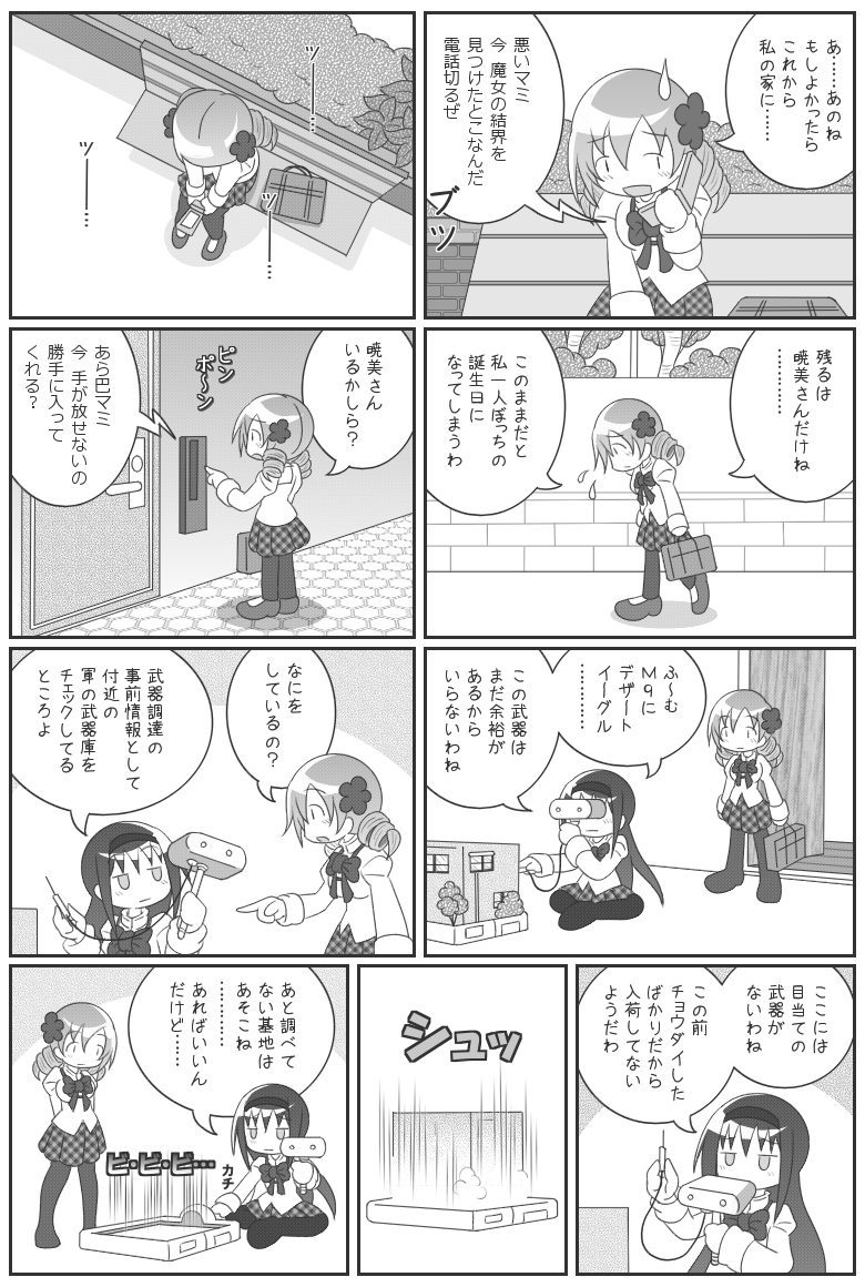 akemi homura and tomoe mami (mahou shoujo madoka magica and 1 more) drawn by erechan