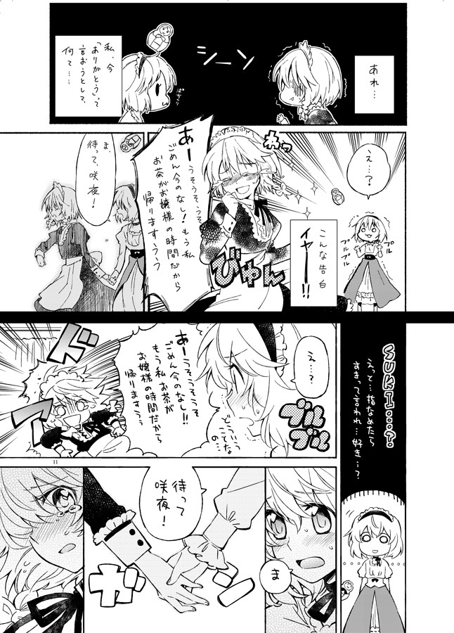 izayoi sakuya and alice margatroid (touhou) drawn by arata_iri and ogawa_maiko