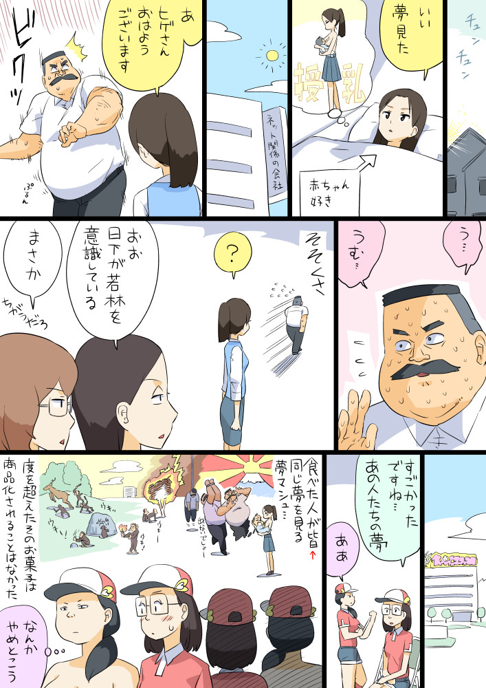 hige habahiro, wakabayashi iori, mukai, machida, marshmallow factory senpai, and 1 more (ojisan to marshmallow) drawn by otoi_rekomaru