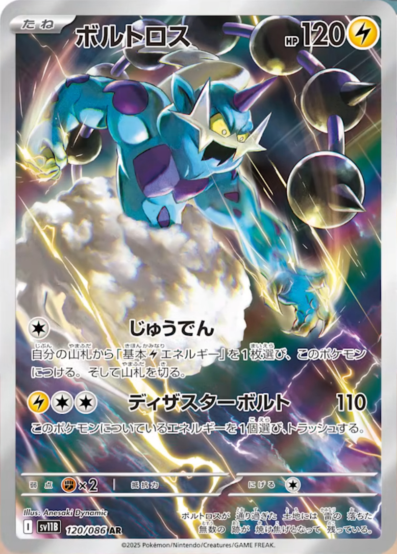 thundurus (pokemon and 1 more) drawn by anesaki_dynamic