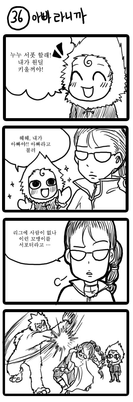 vayne, nunu, and willump (league of legends) drawn by green_dew