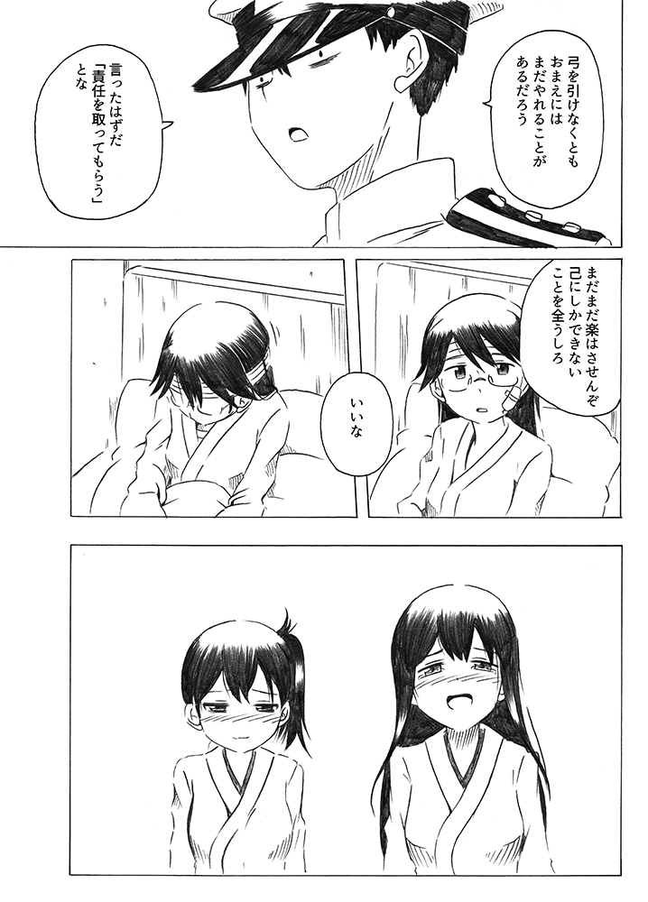 admiral, kaga, akagi, houshou, and admiral shiro (kantai collection) drawn by shino_(ponjiyuusu)