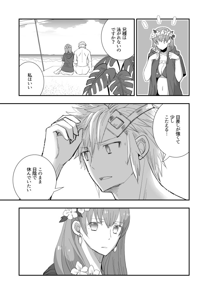 gunnthra and hrid (fire emblem and 1 more) drawn by ouzisamafe