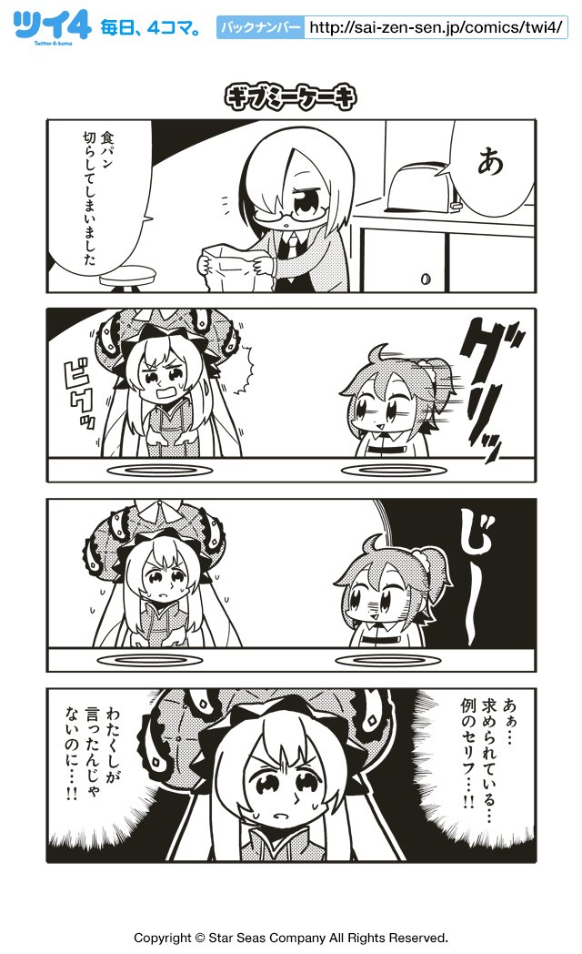 mash kyrielight, fujimaru ritsuka, and marie antoinette (fate and 1 more) drawn by bkub