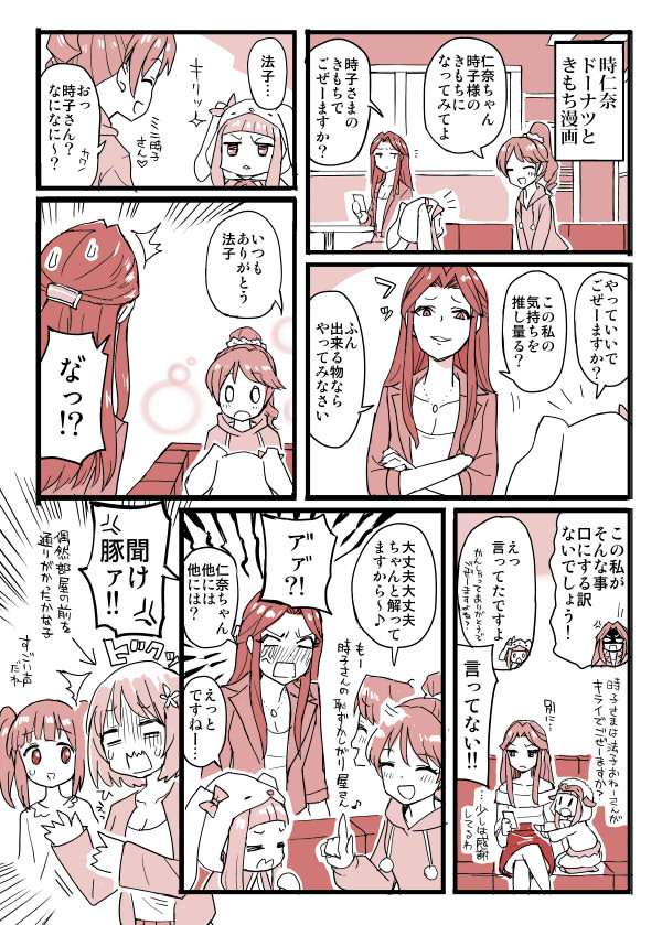 mimura kanako, ichihara nina, ogata chieri, shiina noriko, and zaizen tokiko (idolmaster and 1 more) drawn by chameleon_(ryokucha_combo)